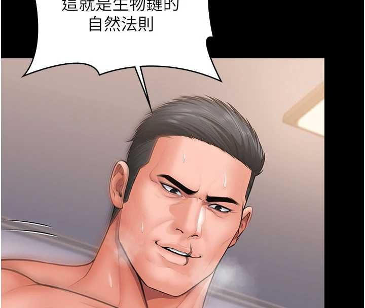 守護妳第38話-我希望妳變得跟我媽一樣