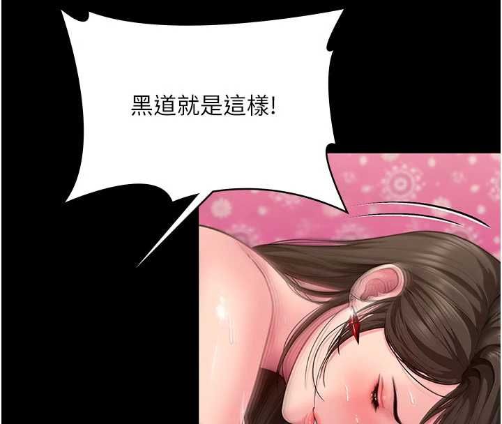 守護妳第38話-我希望妳變得跟我媽一樣