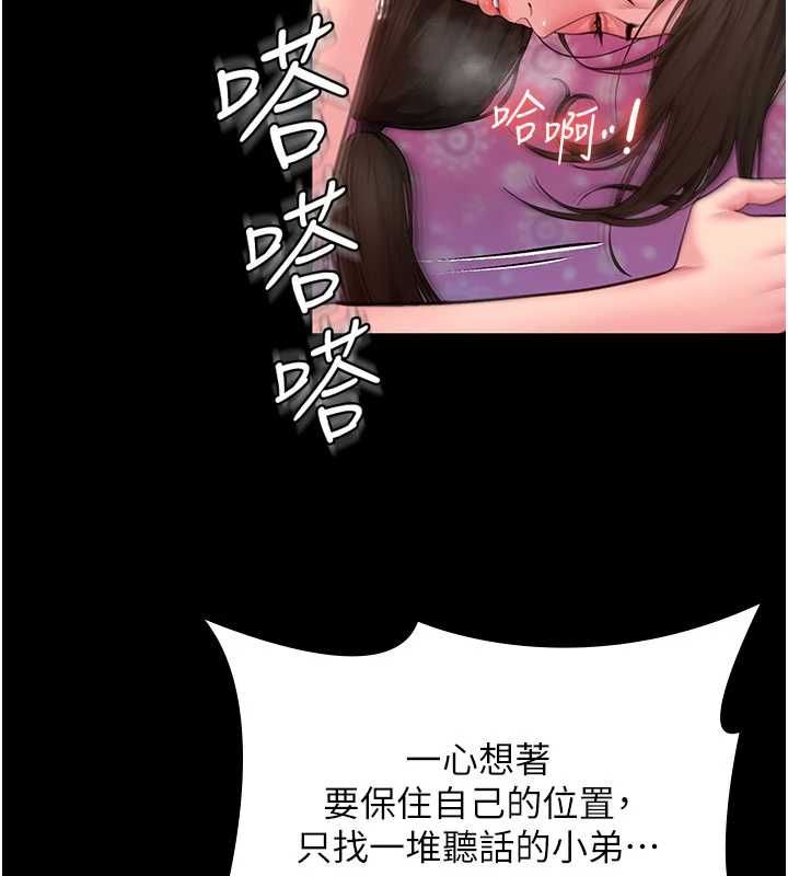 守護妳第38話-我希望妳變得跟我媽一樣