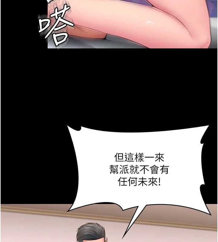 守護妳第38話-我希望妳變得跟我媽一樣
