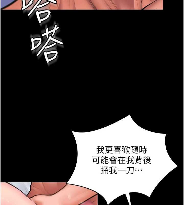 守護妳第38話-我希望妳變得跟我媽一樣