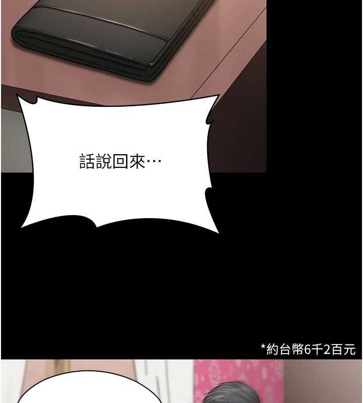 守護妳第38話-我希望妳變得跟我媽一樣