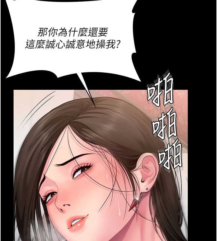守護妳第38話-我希望妳變得跟我媽一樣