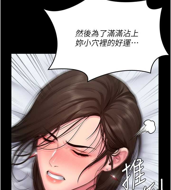 守護妳第38話-我希望妳變得跟我媽一樣