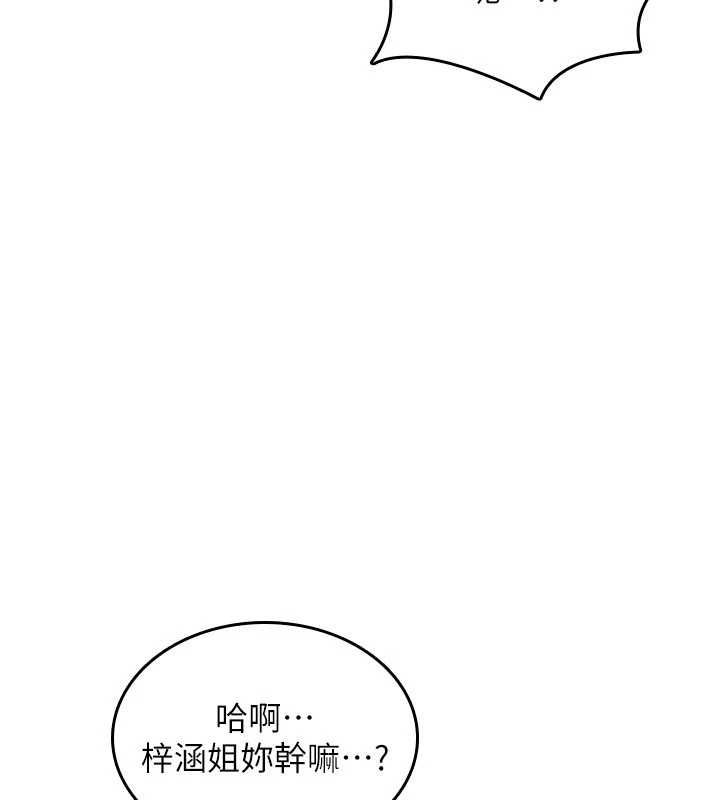 詛咒性轉物語第34話-買一送一的小穴大餐