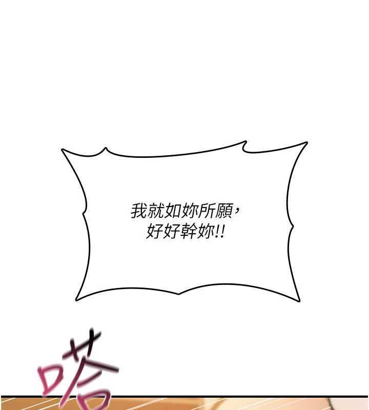 詛咒性轉物語第34話-買一送一的小穴大餐