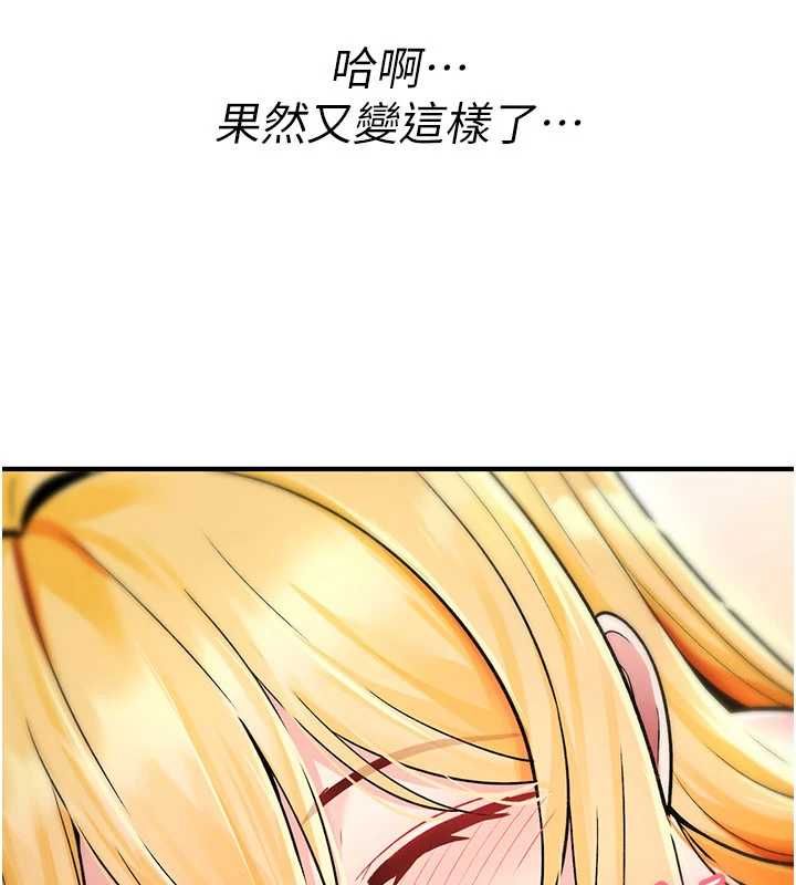 詛咒性轉物語第34話-買一送一的小穴大餐