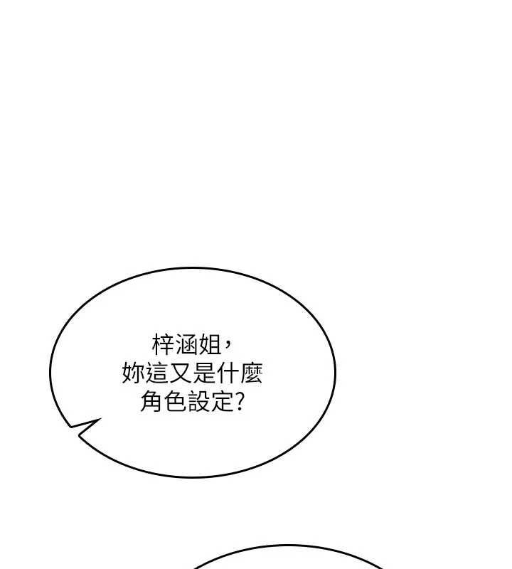 詛咒性轉物語第34話-買一送一的小穴大餐