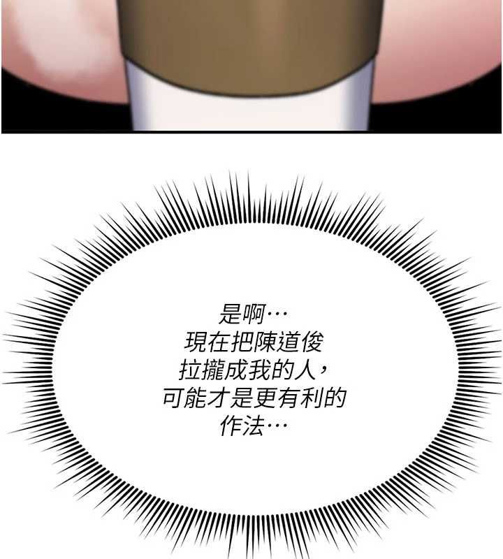 詛咒性轉物語第34話-買一送一的小穴大餐