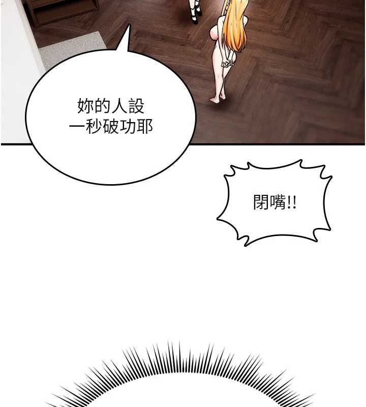 詛咒性轉物語第34話-買一送一的小穴大餐