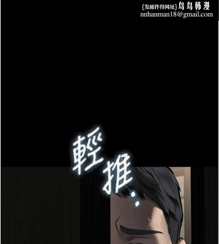 堕落物语2第61話-想被男人填滿的慾望