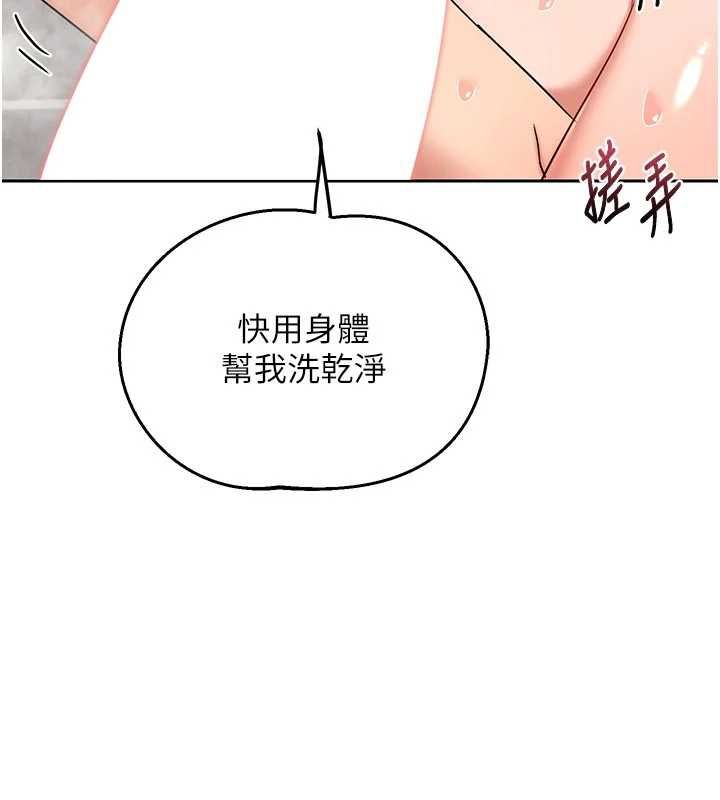熟女交換計畫第76話-這樣應該不會舒服才對&hellip;