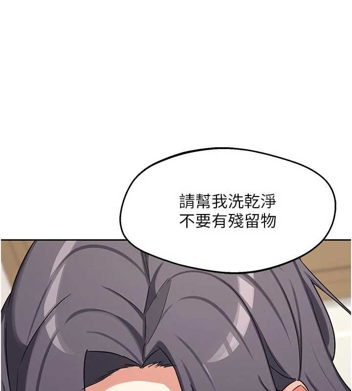 熟女交換計畫第76話-這樣應該不會舒服才對&hellip;