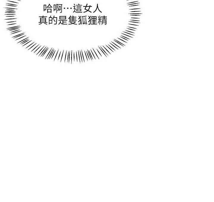 熟女交換計畫第76話-這樣應該不會舒服才對&hellip;