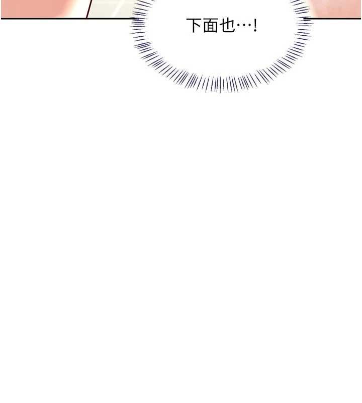 熟女交換計畫第76話-這樣應該不會舒服才對&hellip;