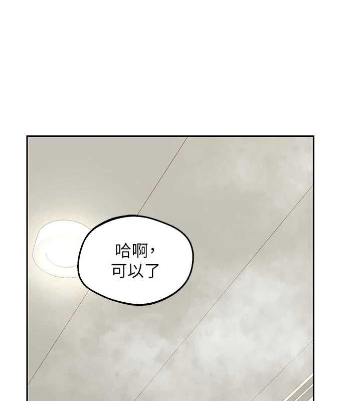 熟女交換計畫第76話-這樣應該不會舒服才對&hellip;