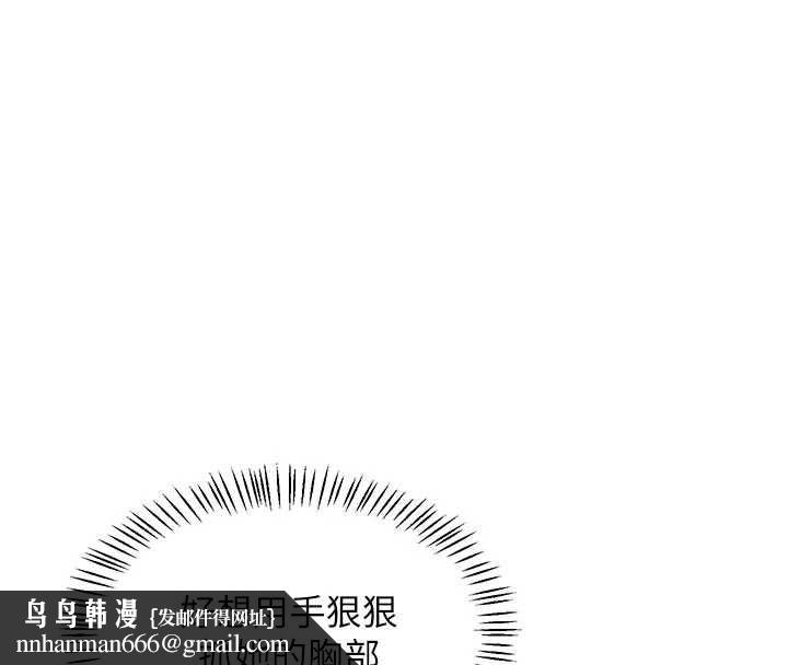 熟女交換計畫第76話-這樣應該不會舒服才對&hellip;