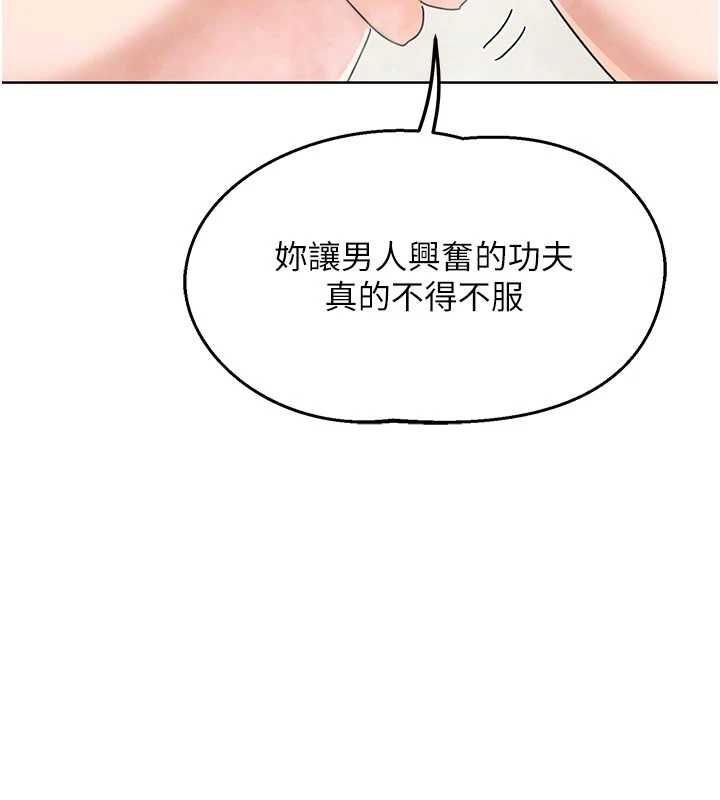 熟女交換計畫第76話-這樣應該不會舒服才對&hellip;