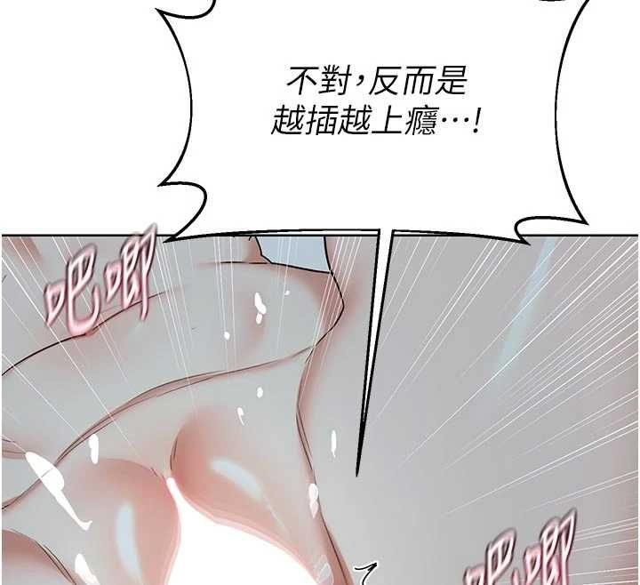 熟女交換計畫第76話-這樣應該不會舒服才對&hellip;