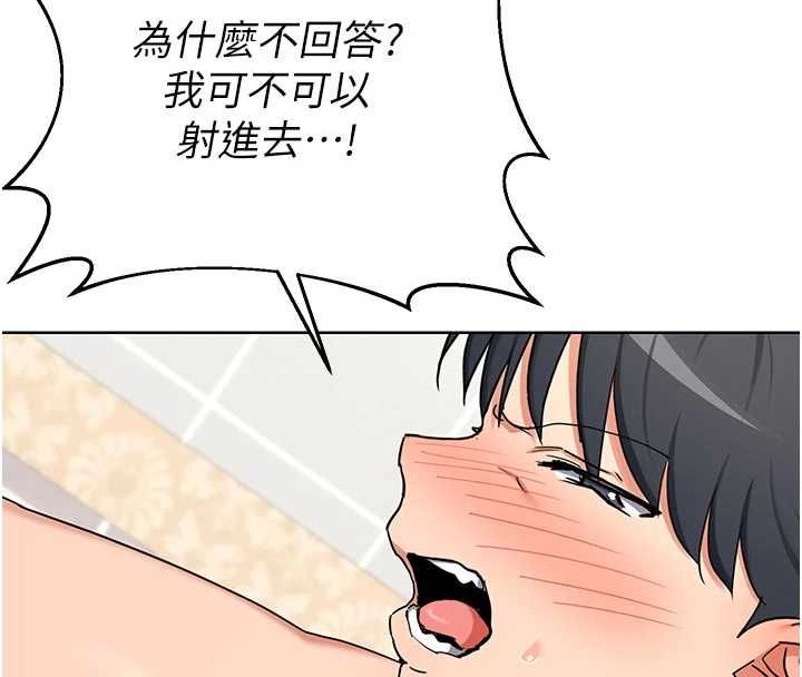 熟女交換計畫第76話-這樣應該不會舒服才對&hellip;