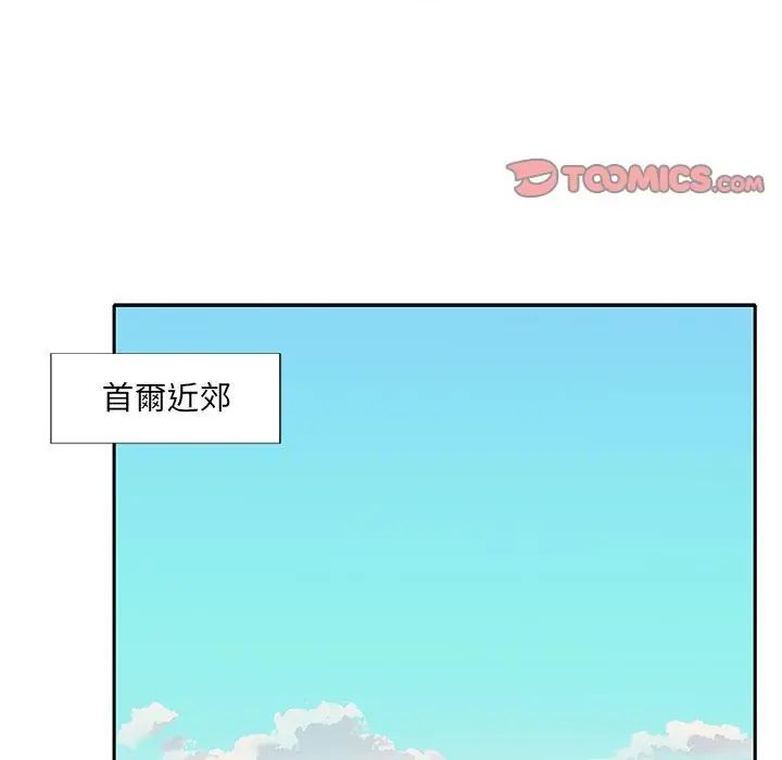 我的專屬琯家第1話 第2頁