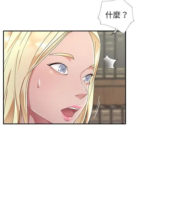 我的專屬琯家第1話 第10頁