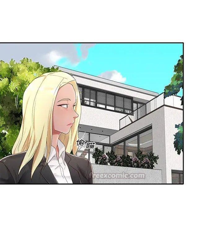 我的專屬琯家第1話 第15頁