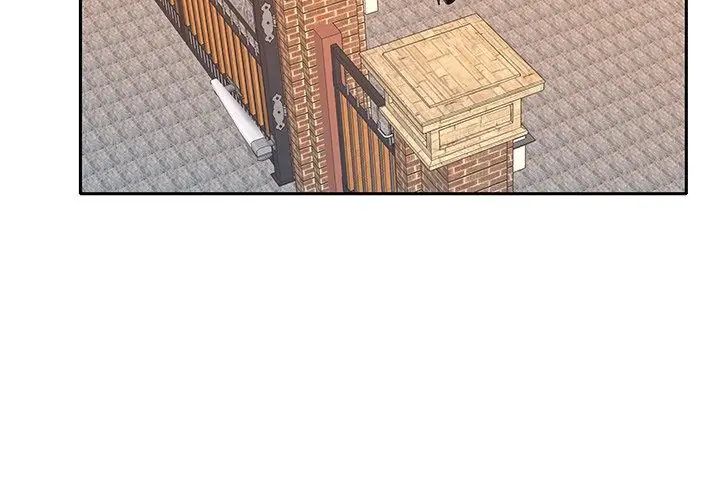 我的專屬琯家第1話 第14頁