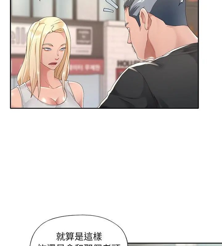 我的專屬琯家第1話 第22頁