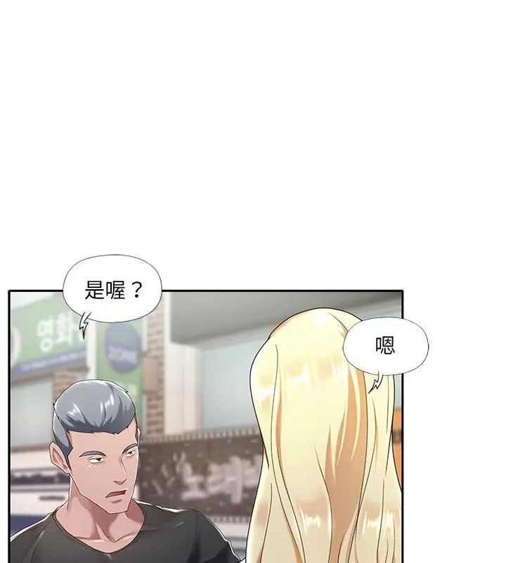 我的專屬琯家第1話 第25頁
