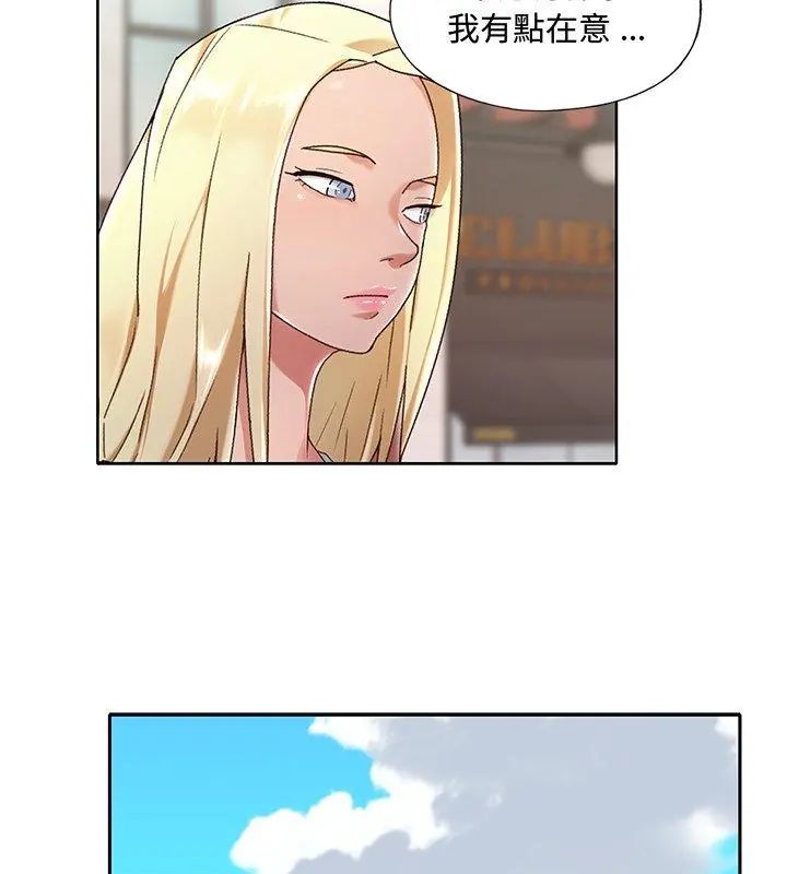 我的專屬琯家第1話 第27頁