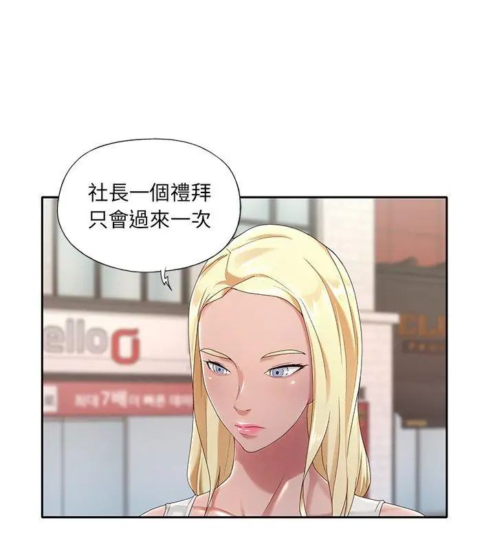 我的專屬琯家第1話 第24頁