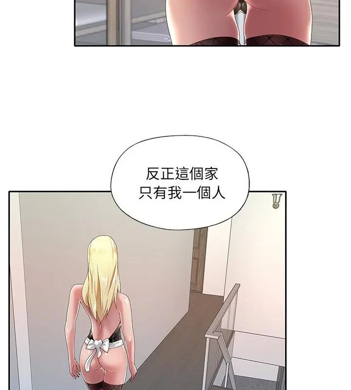 我的專屬琯家第1話 第34頁