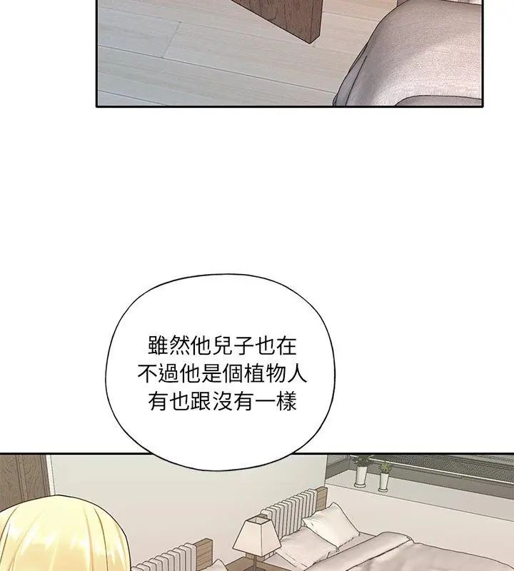 我的專屬琯家第1話 第36頁