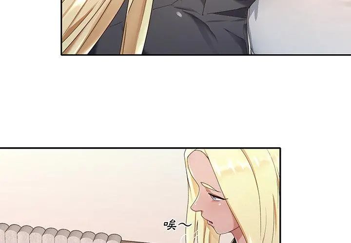 我的專屬琯家第1話 第41頁