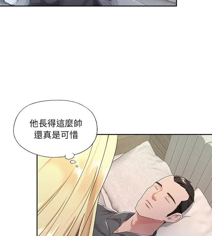 我的專屬琯家第1話 第40頁