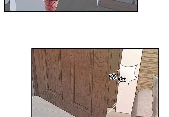 我的專屬琯家第1話 第35頁