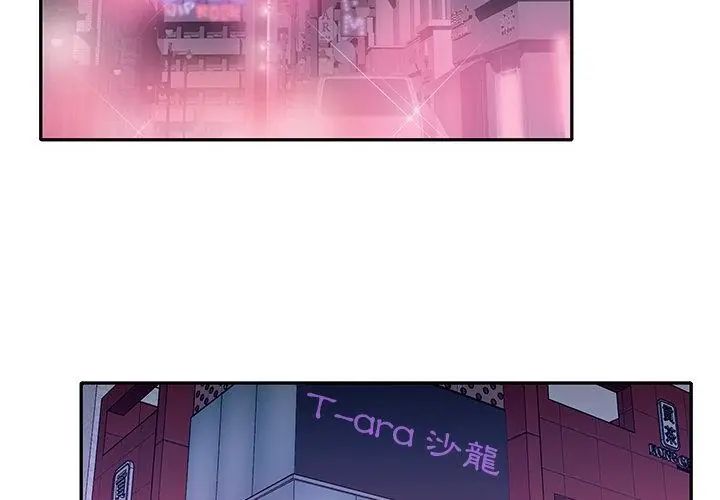 我的專屬琯家第1話 第47頁