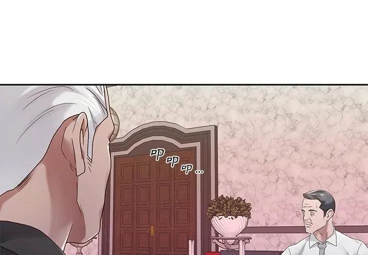 我的專屬琯家第1話 第53頁