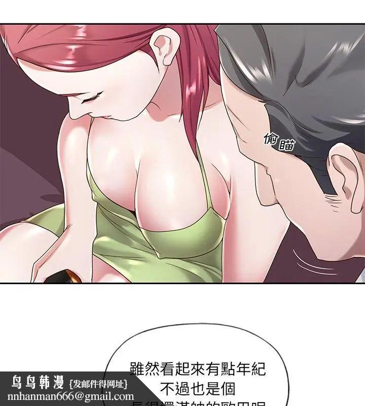 我的專屬琯家第1話 第58頁