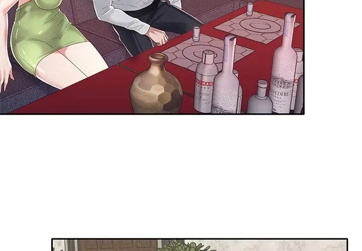 我的專屬琯家第1話 第56頁