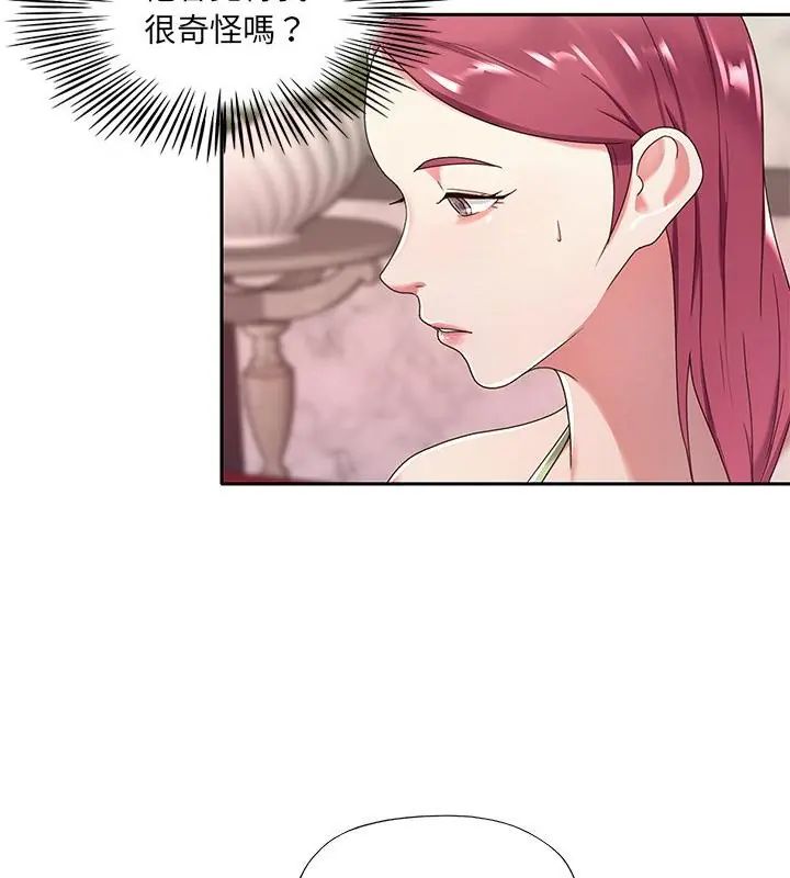 我的專屬琯家第1話 第64頁