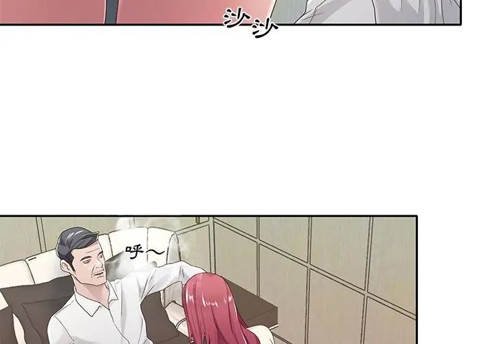 我的專屬琯家第1話 第74頁