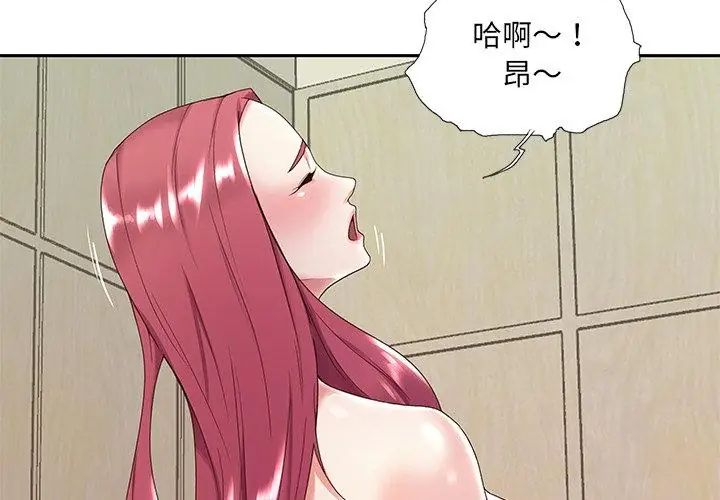 我的專屬琯家第1話 第83頁