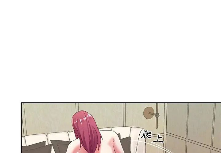 我的專屬琯家第1話 第80頁