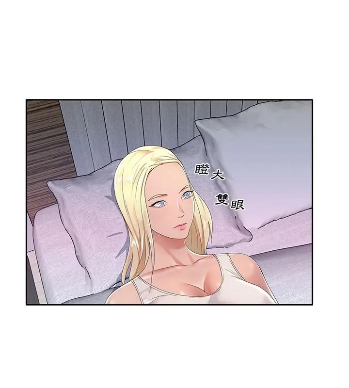 我的專屬琯家第1話 第88頁
