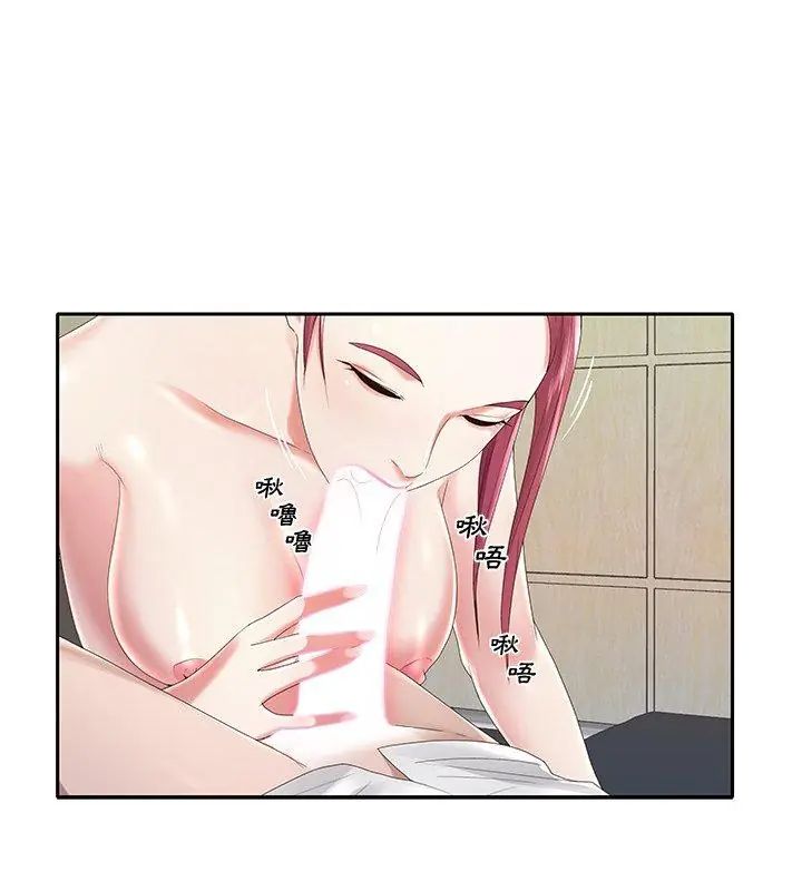 我的專屬琯家第1話 第78頁