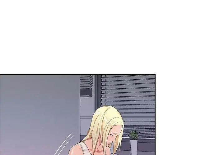 我的專屬琯家第1話 第89頁