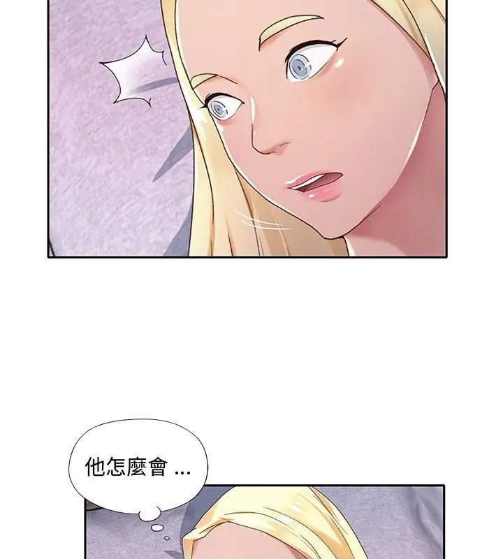 我的專屬琯家第1話 第97頁