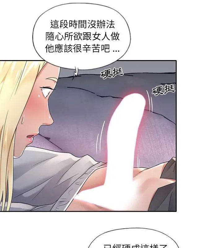 我的專屬琯家第2話 第4頁